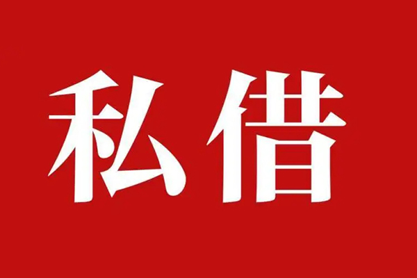 深圳6信用贷款网-深圳6借贷-深圳6私借户不考察
