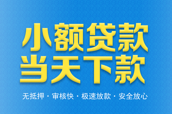 深圳6私人短借