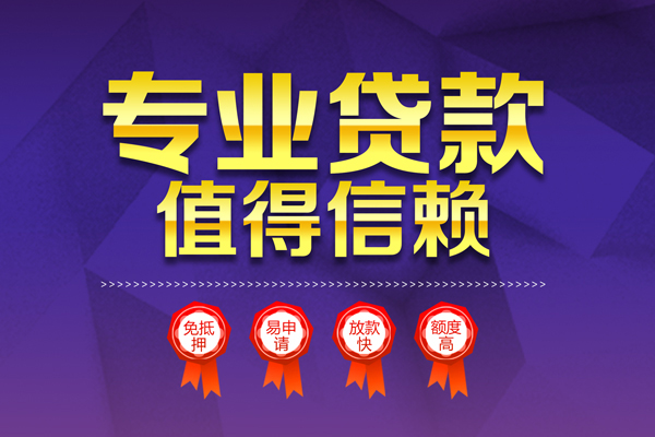 深圳6个人信用贷款-深圳6私借空放直接上门-深圳6民间短借