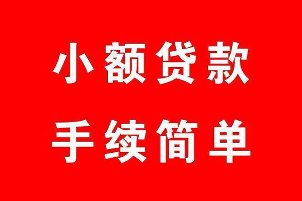 深圳6借钱当天放款-深圳6身份证借私借-深圳6空放贷款当天下款