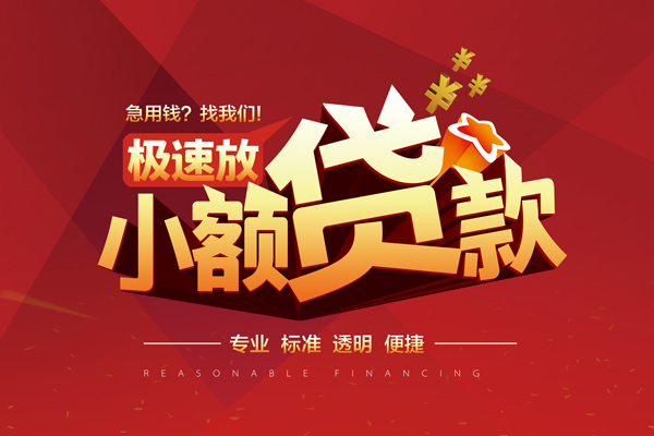 深圳6私借短借-深圳6私借贷款-深圳6空放私借民间借贷