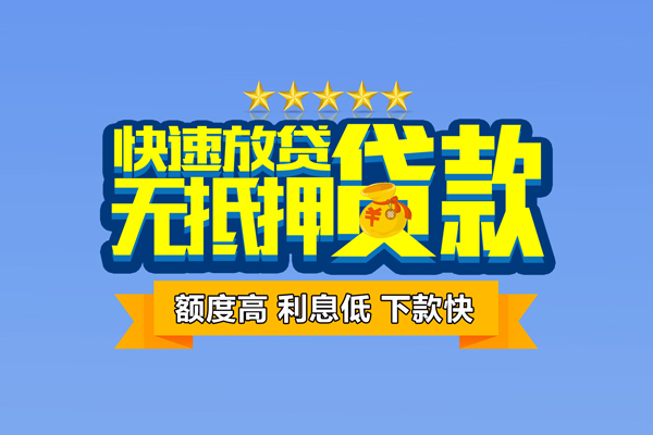 深圳6小额贷款当天放款-深圳6借贷-深圳6借钱找谁