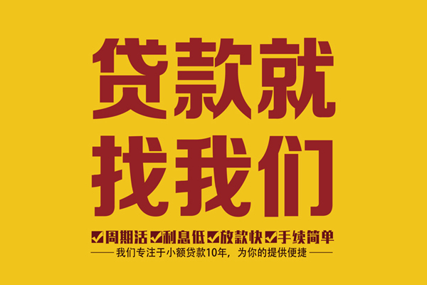 深圳6身份证正规贷款-深圳6个人24小时借钱-深圳6个人信用贷款
