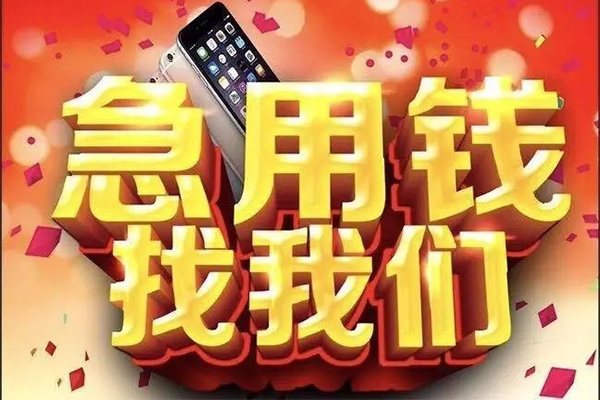 深圳6私借空放不考察-深圳6小额短借-深圳6私人放款联系方式