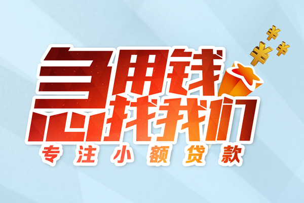 深圳6本地私借-深圳6个人借贷-深圳6民间私借