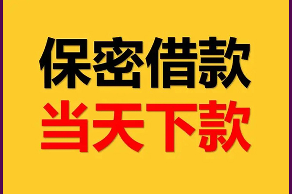 深圳6靠谱个人借钱