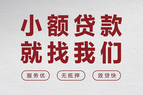深圳6私人短借-深圳6个人借钱电话-深圳6私人放款联系方式