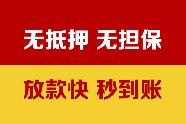 深圳6私人身份证贷款-深圳6私人正规借贷-深圳6民间借贷无抵押