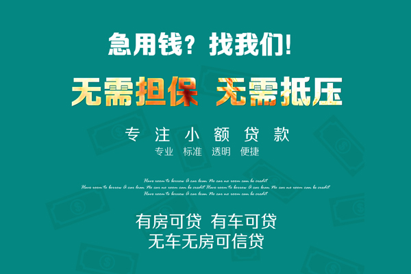 深圳6空放借款-深圳6贷私借-深圳6哪里有民间借贷