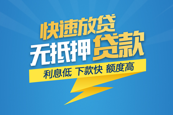 深圳6个人身份证贷款-深圳6身份证借款-深圳6信用贷款