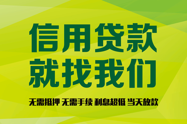 深圳6个人借贷-深圳6快速借私借-深圳6贷款联系电话