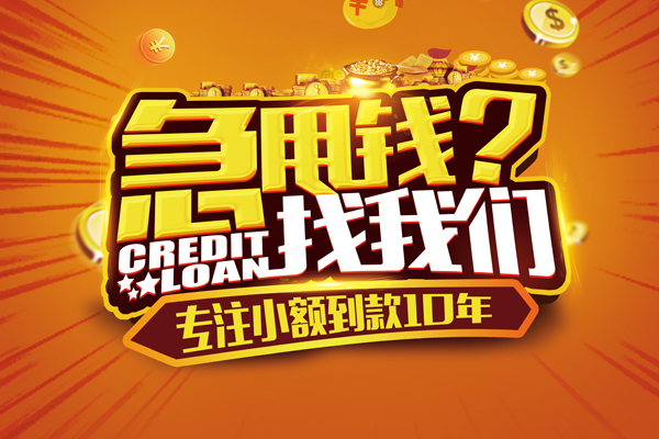 深圳6私人正规借贷-深圳6民间私借-深圳6小额空放