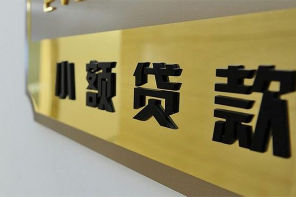 深圳6正规小额贷款-深圳6私人身份证借私借-深圳6短期空放小额贷款