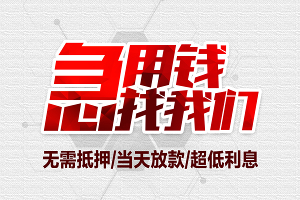 深圳6小额贷款官网