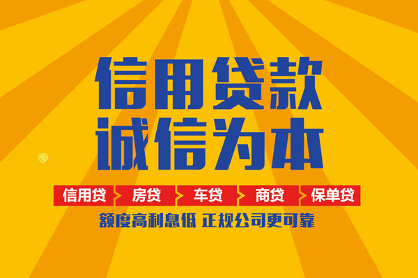 深圳6私人私借-深圳6信用贷款哪家好-深圳6民间借贷