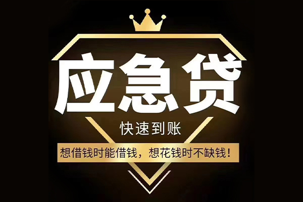深圳6私借空放直接上门-深圳6短借费用-深圳6私人上门借贷