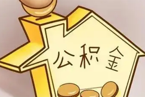 深圳6抵押短借-深圳6资金短借-深圳6地区公积金信用贷款