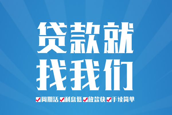 深圳6空放私借民间借贷-深圳6小额贷款-深圳6小额贷款当天放款