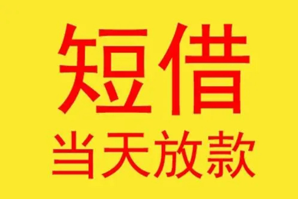 深圳6本地身份证贷款-深圳6个人空放二次私借-深圳6用身份证借私借