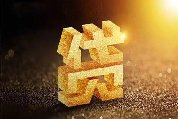 深圳6正规短借-深圳6信用贷款网-深圳6贷款信用贷款