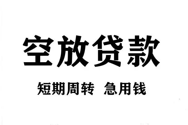 深圳6哪有私人借贷-深圳6正规身份证贷款-深圳6私借空放短借