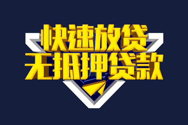 深圳6身份证小额贷款-深圳6贷款只要身份证-深圳6身份证贷款在线