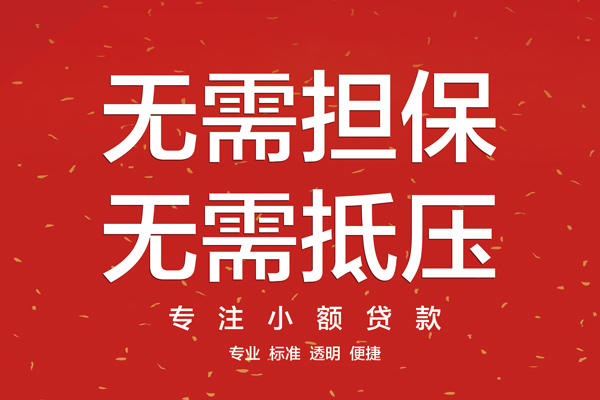 深圳6私借户不考察-深圳6民间私借-深圳6民间短期私借借款