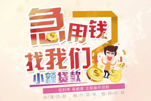 深圳6信用贷款网-深圳6个人借贷放款-深圳6私借空放当场拿钱