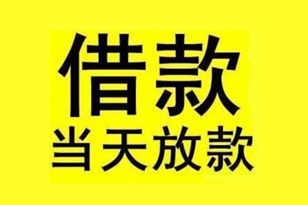 深圳6空放贷款-深圳6小额信用贷款-深圳6民间小额借贷