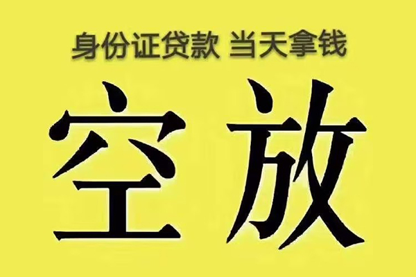 深圳6身份证小额贷款-深圳6短借私人-深圳6私借空放当场拿钱